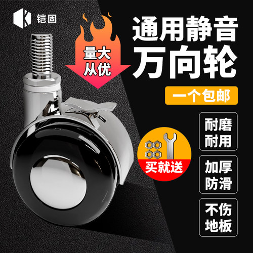 2寸平底家具刹车尼龙万向轮合金丝杆脚轮茶几床头柜金属静音滑轮 - 图0