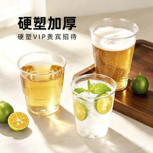 喇叭花航空杯一次性杯子logo太空杯加厚透明硬水杯啤酒杯咖啡杯
