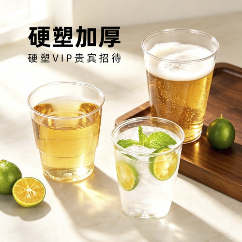 喇叭花航空杯一次性杯子logo太空杯加厚透明硬水杯啤酒杯咖啡杯 - 图0