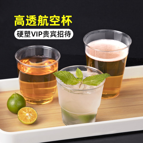 喇叭花航空杯一次性杯子logo太空杯加厚透明硬水杯啤酒杯咖啡杯 - 图1