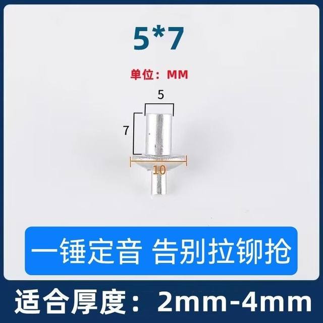 National standard aluminum rivet round head rivet flash special core rivet accessories aluminum rivet quick hit length