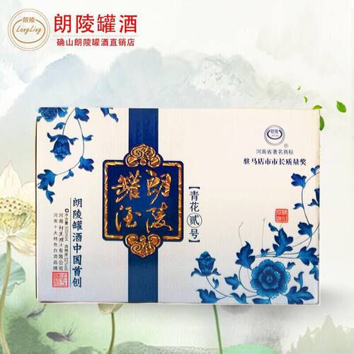 推荐款厂家直销朗陵罐酒青花二号包邮送礼浓香型国产白酒郎陵罐 - 图1