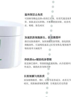 MBR焕颜磨砂膏净肤排du长效细腻