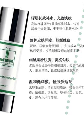 MBR玻尿酸精华长效补水|充盈淡纹
