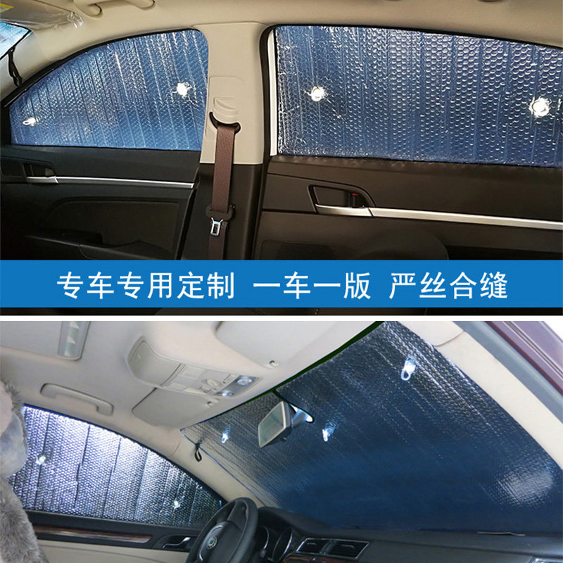 汽车防晒隔热遮阳挡夏季前挡风玻璃遮阳板车窗遮阳帘车用垫侧遮光,淘宝优惠券,粉丝福利购,淘宝优惠卷