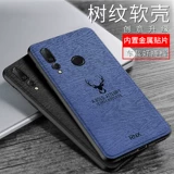 Подходит для корпуса мобильного телефона Huawei Nova4 Nova3e Защитный комплект, загружающий магнитные всасывающие часы Nova3 Женская nova3i tide 4e Мужчина -nova2 Силиконовый nova3e anti -drop nova2 Full Plus