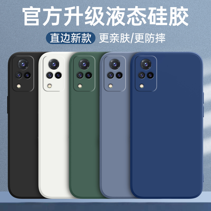 适用vivos9手机壳新款vivo s9液态硅胶s9e直边软壳s9保护套s9全包防摔磨砂潮牌男女创意新品魔方网红超薄外壳 - 图1