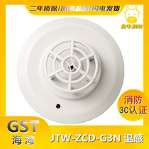 Gulf Windsensation JTW-ZCD-G3N Point-type catch-up fire detectors Fire-fire Winsense Gulf Sense Alarms