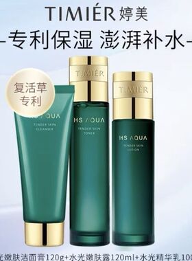 婷美复活草水光嫩肤水乳套装
