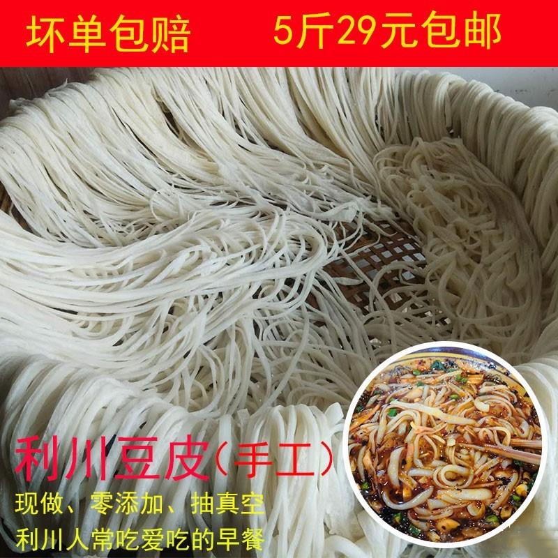 湖北恩施利川富硒土特产特色手工豆皮细豆皮绿豆皮米豆皮5斤装。-图0