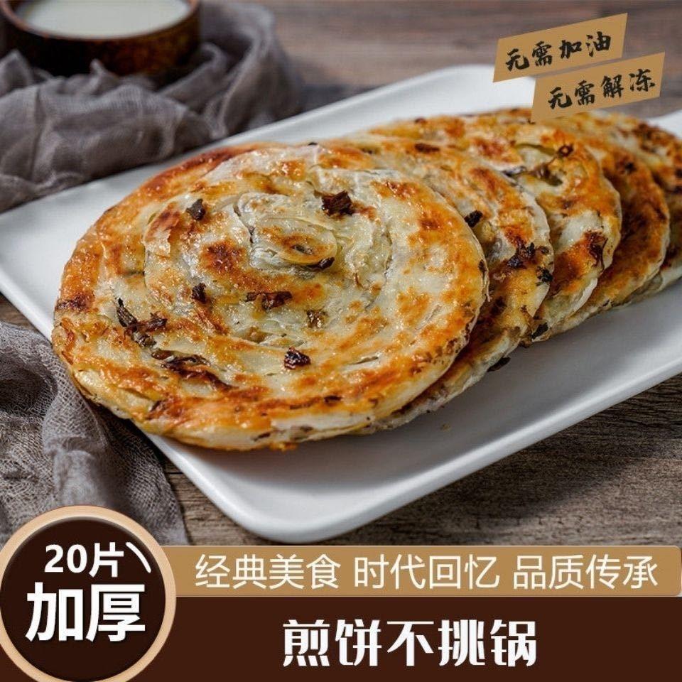 正宗老上海江浙葱油饼风味江浙梅干菜煎饼20片半成品早餐饼组合装 - 图2