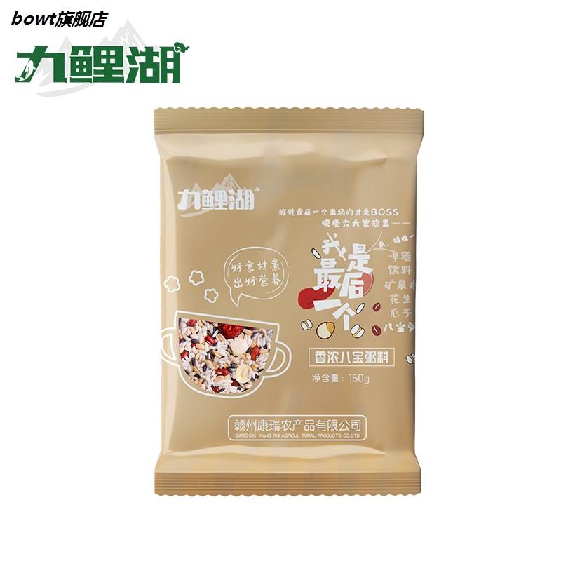 香浓八宝粥料150g*5袋糯米黑米高粱米薏米莲子花生杂粮粥料 - 图1