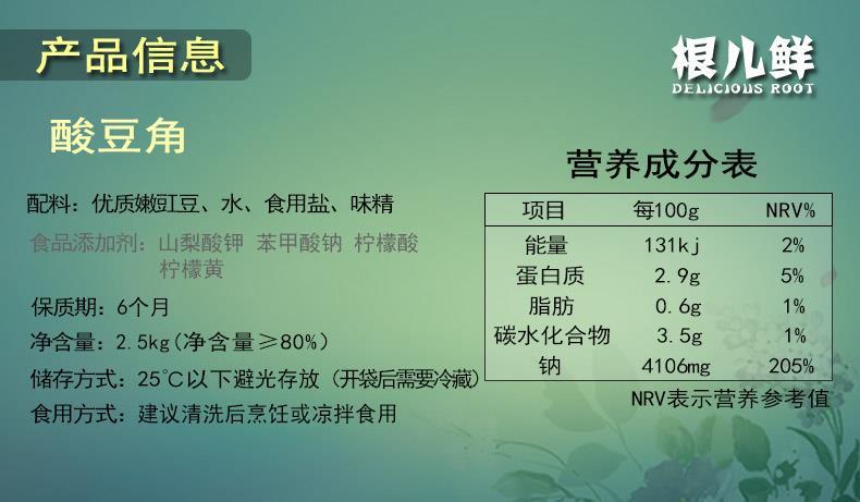 酸豆角袋装整根肉末豇豆商用批发农家自制整箱10斤请拍2份 - 图2