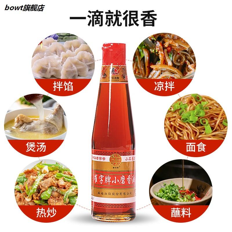 小磨香油麻油448ml 家用凉拌火锅油碟蘸料纯正芝麻油店 - 图1