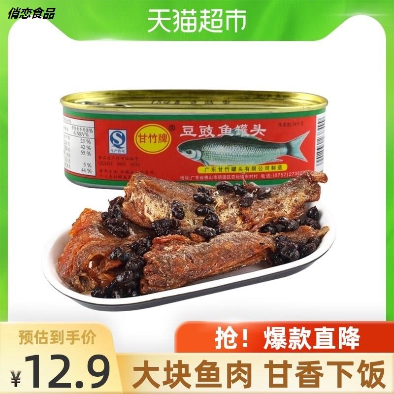 甘竹豆豉鱼罐头广东特产下饭菜即食储备食品184g*1盒拌饭炒菜 - 图0