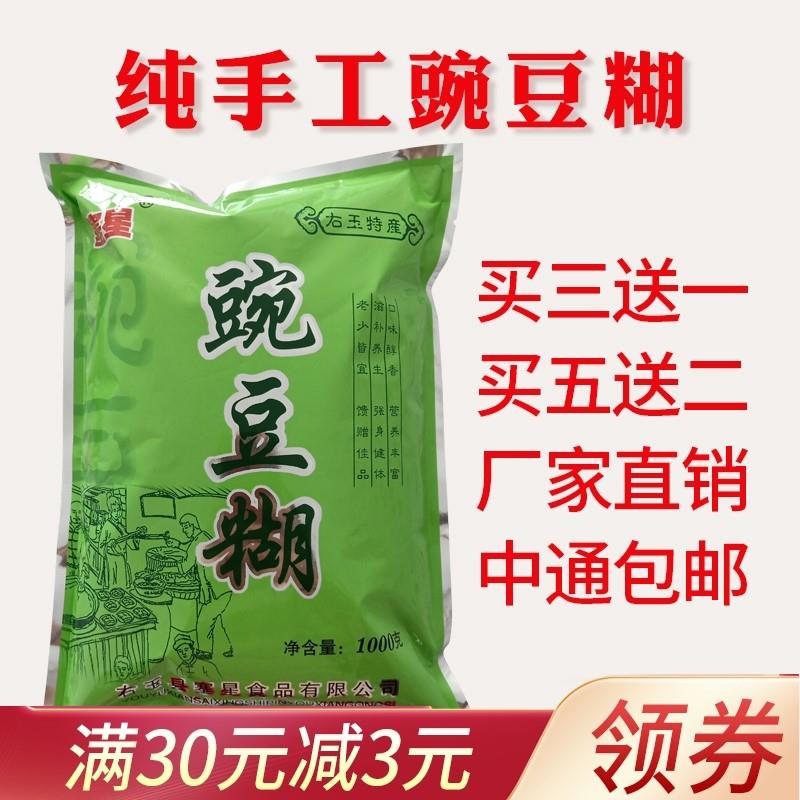 新款 山西特产右玉豌豆糊豌豆面熟豆面糊糊面1kg两袋起面粉/食用 - 图1