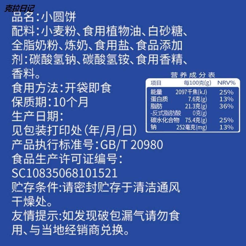 网红日式小圆饼干海盐散装多口味零食小吃休闲食品一整箱 - 图0