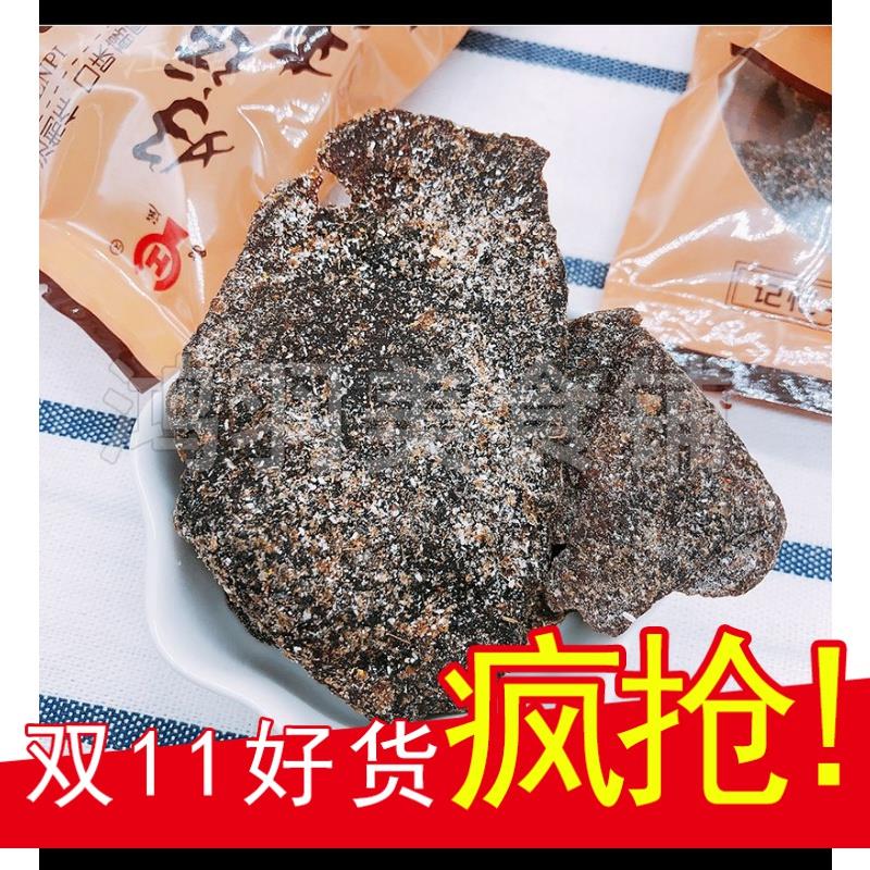 好运来老陈皮黑糖甘草蜜饯果干脯湖州特产小吃休闲食品零食包邮 - 图1