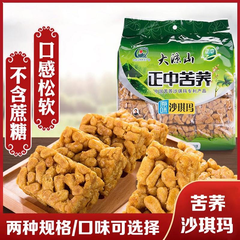 正中木糖醇原味苦荞沙琪玛大凉山荞麦糕点休闲零食办公室早餐点心 - 图0