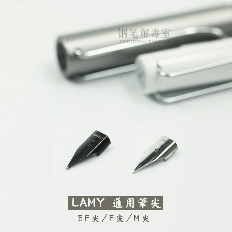 LAMY/凌美笔尖 德国lamy钢笔通用笔尖Z50笔尖ef f 狩猎恒星 原装 - 图2