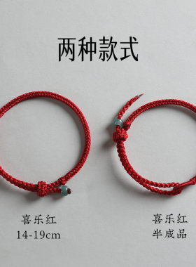 本命年红绳手绳女可穿珠黄金转运珠DIY红绳手链手工编织绳半成品