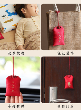 朱砂吊坠福袋护身符香包汽车挂件