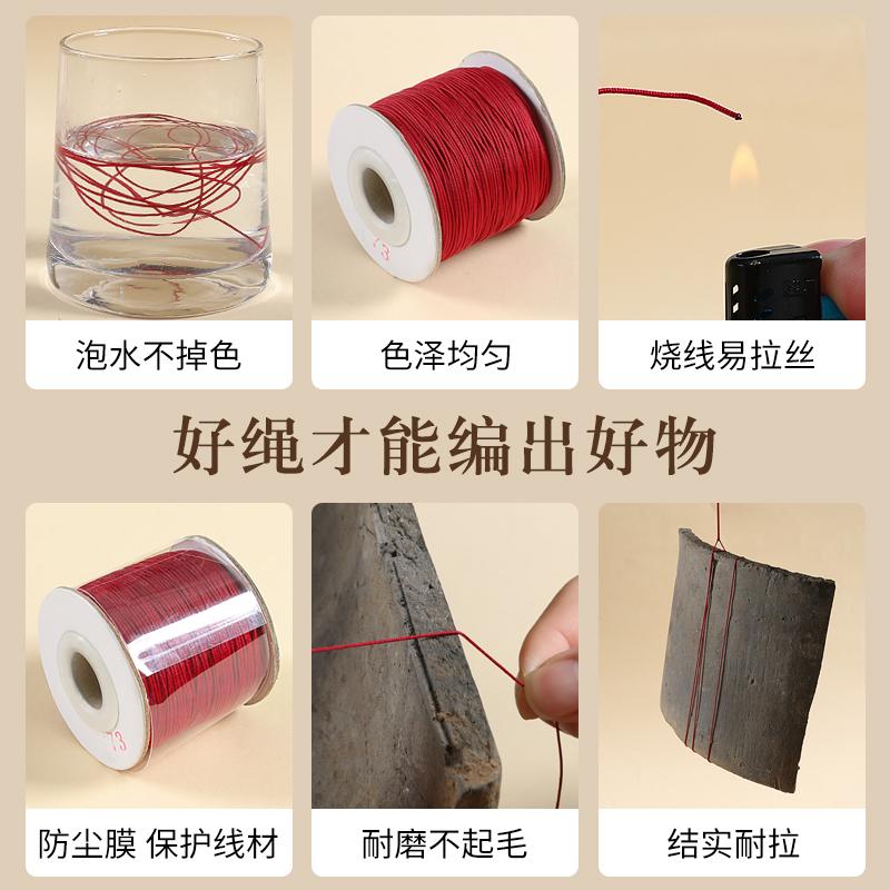 加密73号玉线0.6mm珠宝线DIY手工编织绳手绳手链项链串珠线红绳子 - 图1