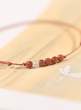 极细金砂石红绳手链女闺蜜脚链