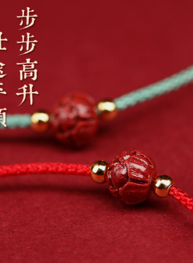 朱砂手链马年本命年红绳男女编织上岸紫金砂转运珠手绳细脚链手串