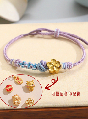 diy半成品红绳手绳可穿珠黄金转运珠手工编织绳小桃花手链编绳女