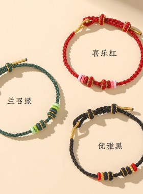 绿色手绳可穿黄金diy半成品转运珠本命年红绳手链手工编织绳男女