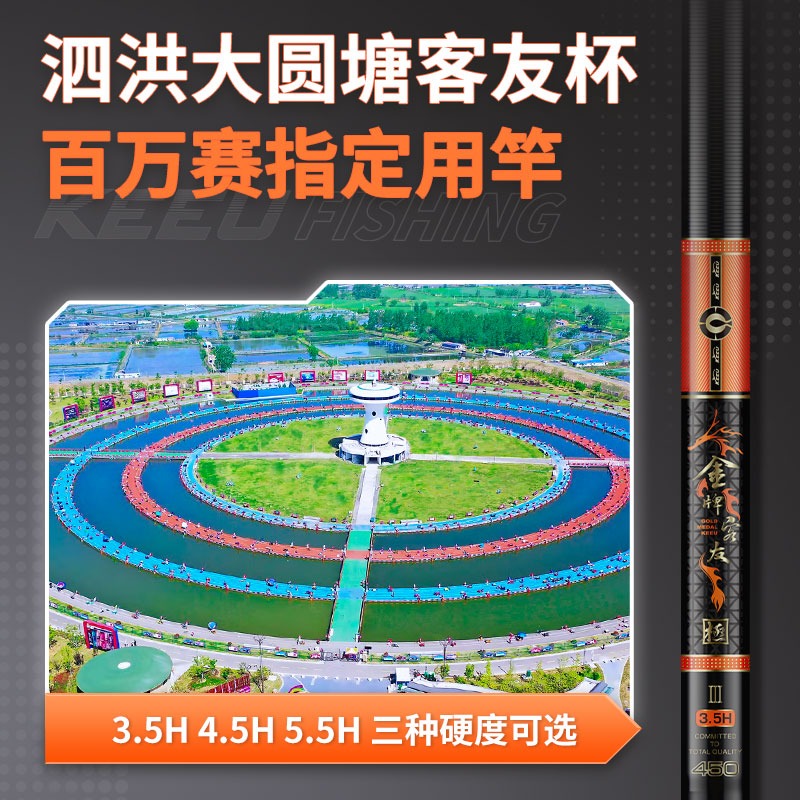 客友金牌极三代鱼竿台钓竿高端竞技竿朱清推荐超轻超细超硬久手竿 - 图3