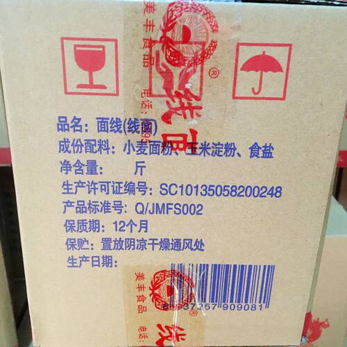 福建闽南特产美丰园面线线面厦门手工面线糊面线面条挂面咸面线 - 图1