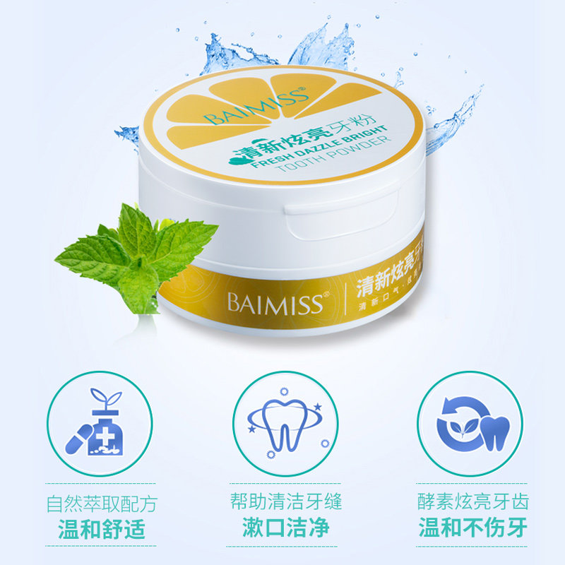  baimiss佰魅伊人素萃专卖牙粉