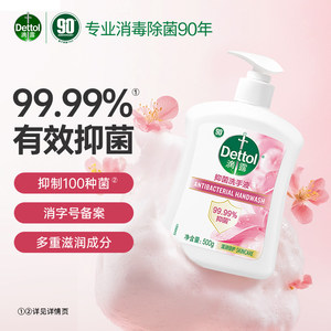 【勤洗手】滴露滋润抑菌洗手液套组补充装清洁家用儿童官方正品