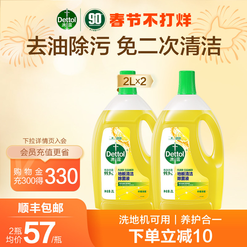  Dettol滴露洁瓷剂