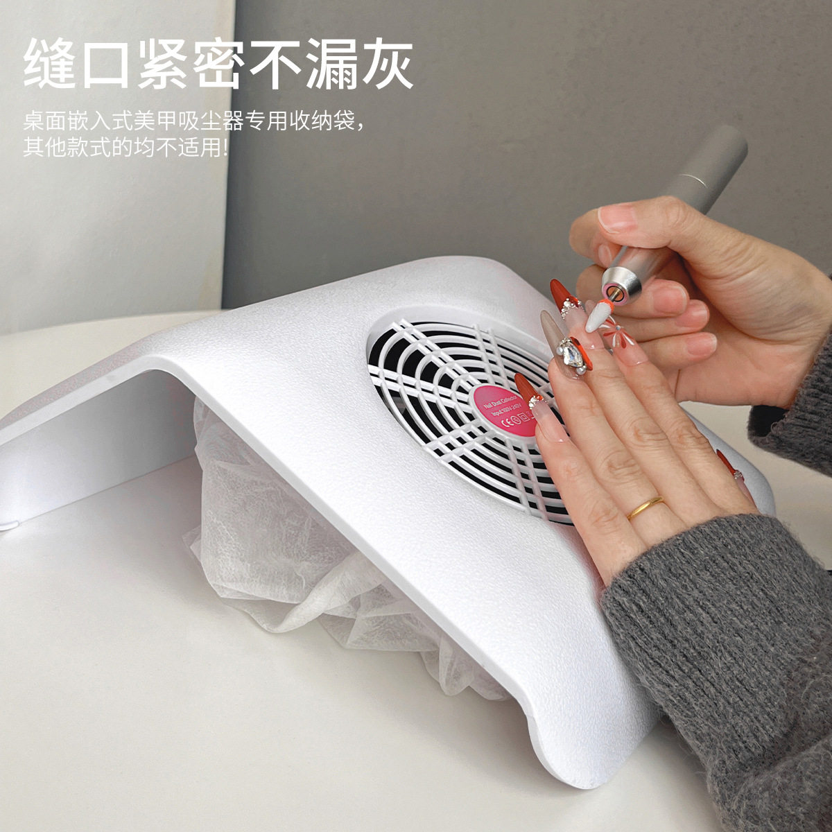 美甲工具吸尘器集尘袋无纺布松紧弹力十足缝口紧密嵌入式防尘袋子