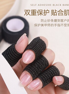 美甲工具防晒黑胶带日式自粘弹力护手指隔离紫外线防磨皮胶布绷带