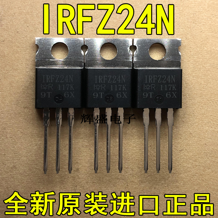 全新原装进口 IRFZ24N IRF9Z24N IRFZ24 F9Z24 TO-220测好 2元/对-图0