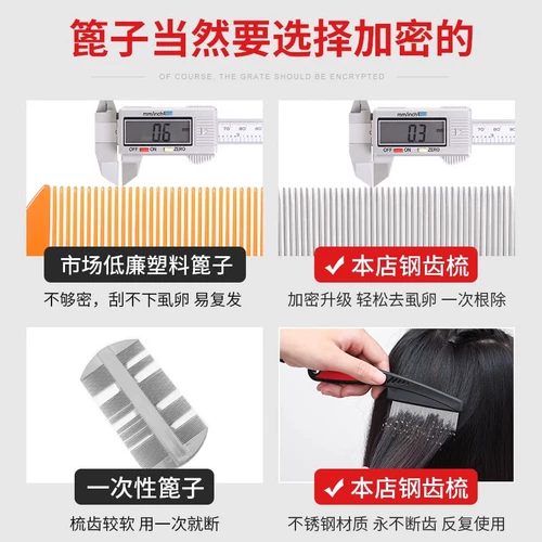 Grasson Lice расчесывал ультра -сниженные зубы зашифрованная расческа, тонкий артефакт детского скребка, удалить вшей головки головы в ходе