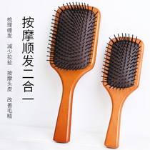 Air Bag Air Cushion Comb Massage Wood Comb Subnet Red static hair loss curling hair genders special large plate beauty hair long hair proof