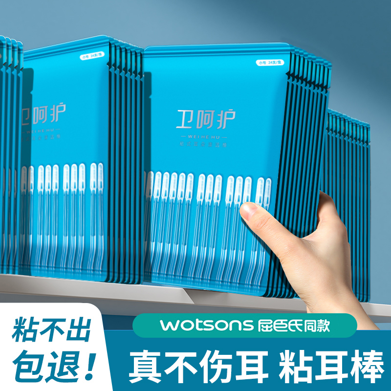 日本掏耳神器粘耳棒一次性掏耳朵安全粘着式粘黏性挖耳勺屎棉签棒 - 图3