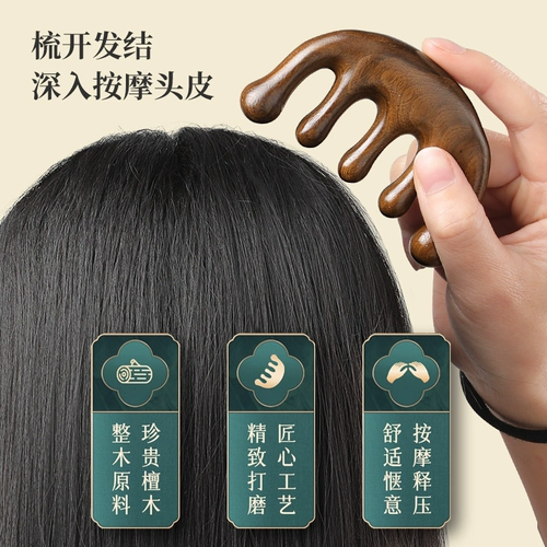Массажный гребень сандаловой головы головы меридианы кожи головы фолликулы лиц Дногим