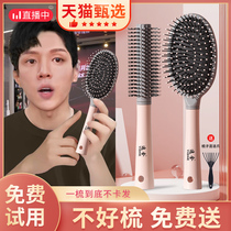 Air cushion comb massage ladies special long hair curly hair curly home static fluffy comb head airbag comb proof