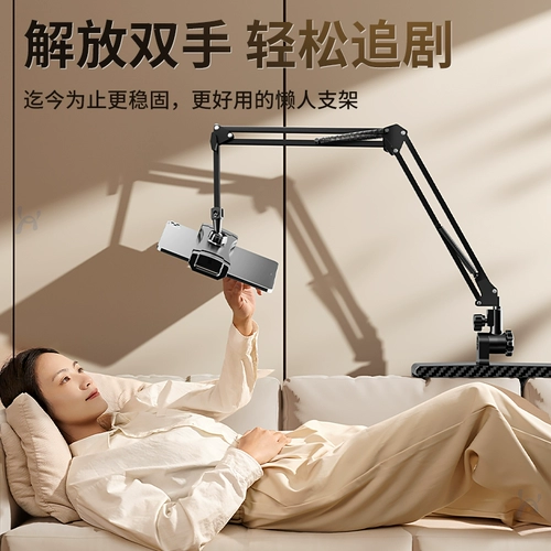 Мобильный телефон, планшетная трубка для кровати для домашнего использования, универсальная настольная опорная рама для прямой трансляции