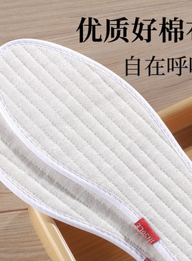棉布鞋垫子男款防臭吸汗透气夏天