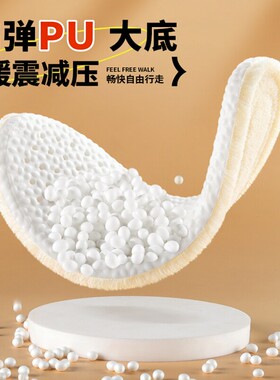 毛绒保暖鞋垫超软底舒适鞋垫