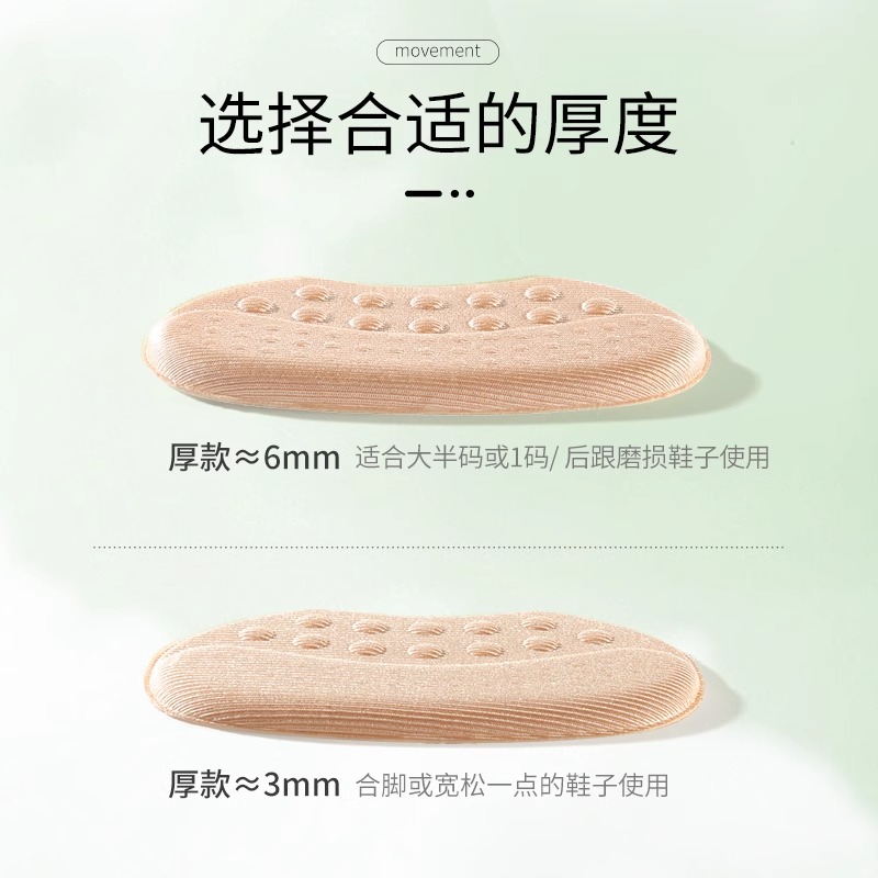 鞋后跟内贴垫防掉跟后跟贴防磨脚乐福鞋鞋子大改小神器皮鞋半码垫 - 图3