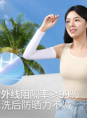 冰丝防晒袖套清凉冰丝防紫外线
