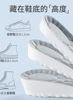 增高鞋垫软底舒适足弓支撑鞋垫